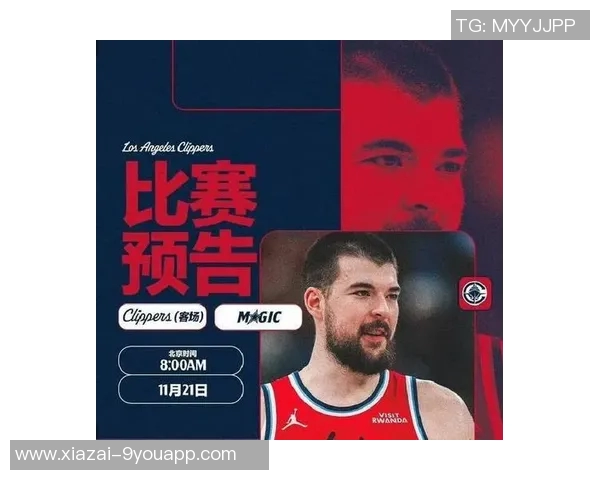 周四竞彩篮球分析:快船低迷状态对决状态火热的魔术队 周四竞彩篮球分析:快船低迷状态对决状态火热的魔术队